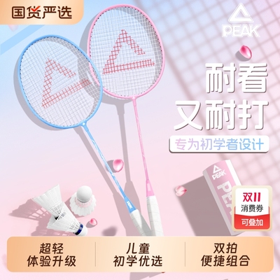 匹克碳素纤维羽毛球拍成人套装