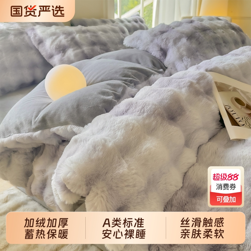 雅鹿牛奶绒四件套冬季加厚珊瑚法兰绒被罩套床单双面加绒床上用品