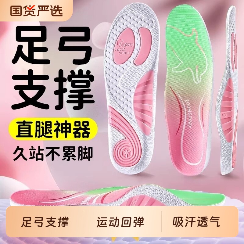 运动鲸鱼垫足弓支撑鞋垫扁平足专用矫正减震腿型气垫减震吸汗防臭
