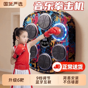 家用智能音乐拳击墙靶小孩专注力玩具成人健身解压反应训练器材