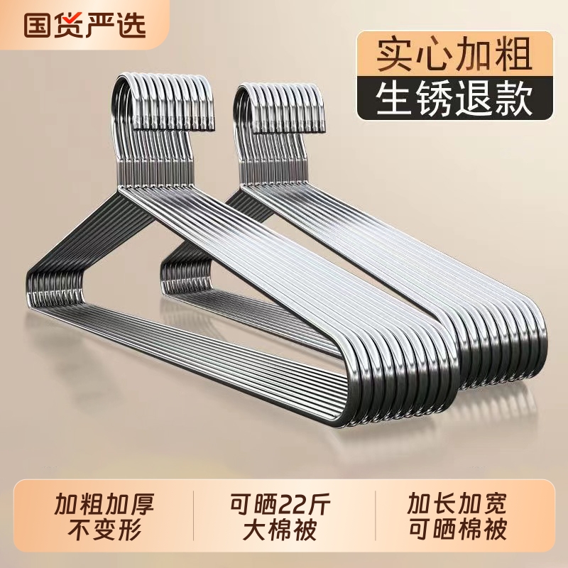 不锈钢家用大衣架晒被子床单专用长衣架宿舍阳台凉晾被套防滑加宽