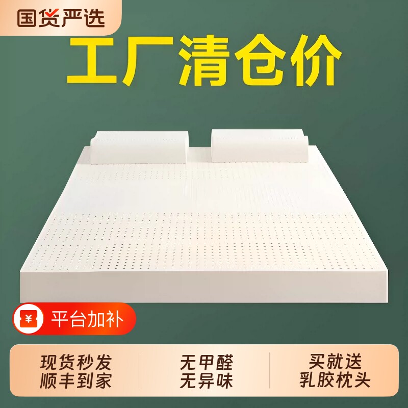 泰国乳胶双人床垫薄垫橡胶软硬两用加厚软垫榻榻米家用5cm厚睡眠