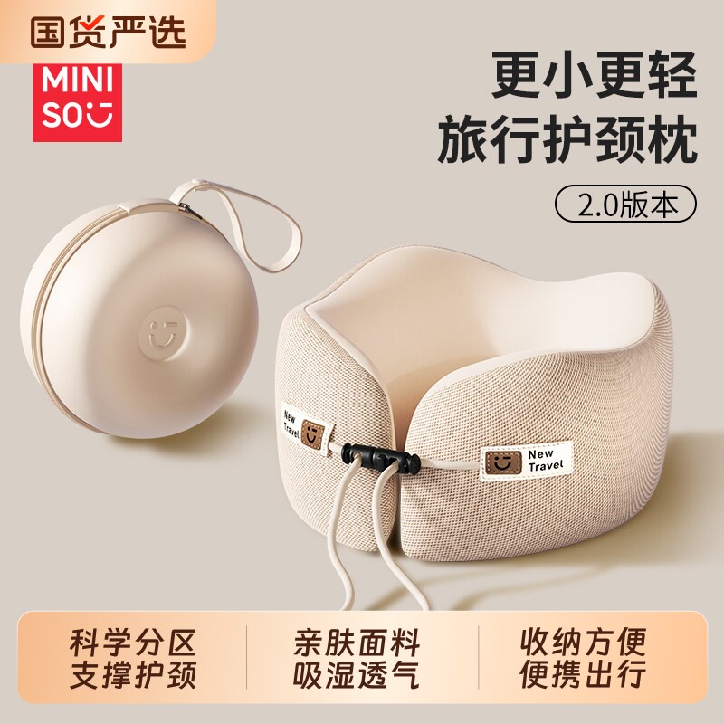 名创优品u型枕飞机护颈枕旅行睡觉专用高铁脖子车u形枕支撑午休