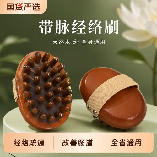 【肠道蠕动腹部通便】