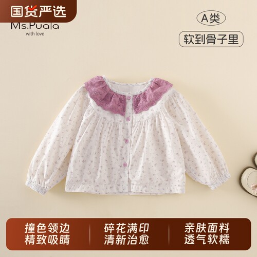 Ms.Puala女童外套春款婴幼儿上衣女童衣服女宝韩系碎花翻领外套