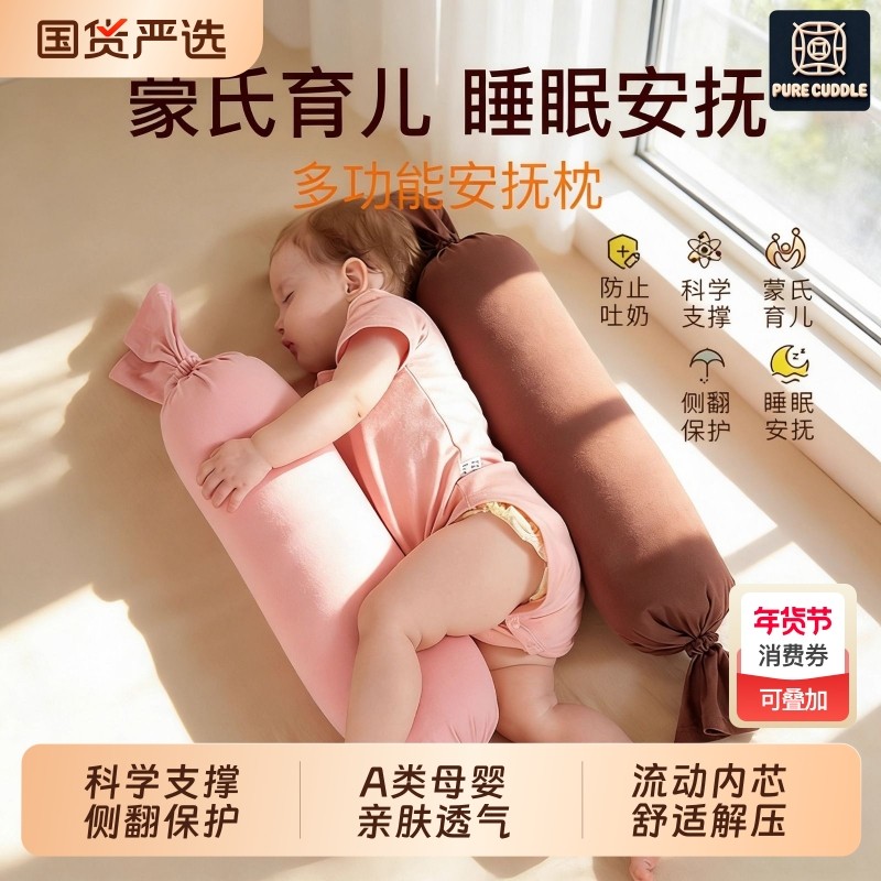 新生婴儿糖果安抚枕EPS颗粒宝宝枕头哄睡防惊跳抱枕侧睡挡枕母婴