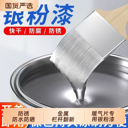 四圆银粉漆耐候防腐15年