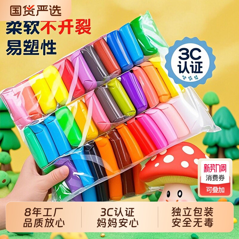 丁小萌24色超轻粘土儿童玩具无毒幼儿园小学生专用黏土彩泥橡皮泥