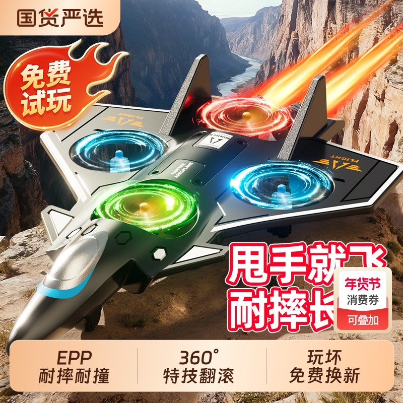 遥控飞机儿童泡沫战斗机模型男孩女玩具耐摔小学生无人机生日礼物