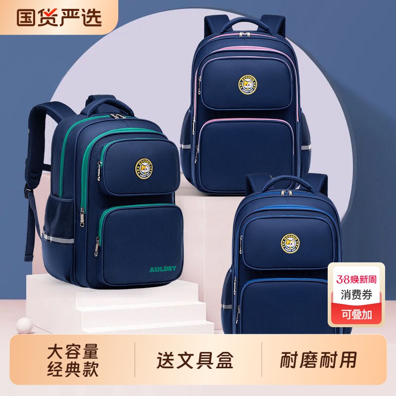 小学生书包轻便减负男童女童一二三四五六年级防泼水背包男大容量经典款帅气可爱高颜值6-12岁双肩背包
