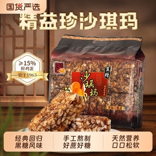 精益珍黑糖沙琪玛软糯老式糕点速食早餐糕点沙琪玛批发网红零食