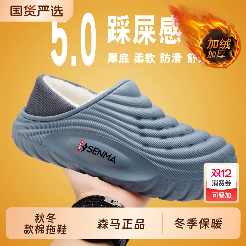 森马棉拖鞋男冬季居家室内加绒加厚保暖毛毛拖鞋情侣外穿防滑棉鞋