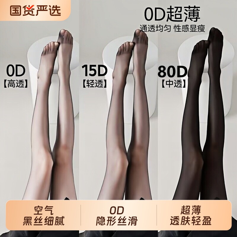 黑色丝袜女超薄款防勾丝高透光腿神器春秋季小个子不掉档连裤袜子