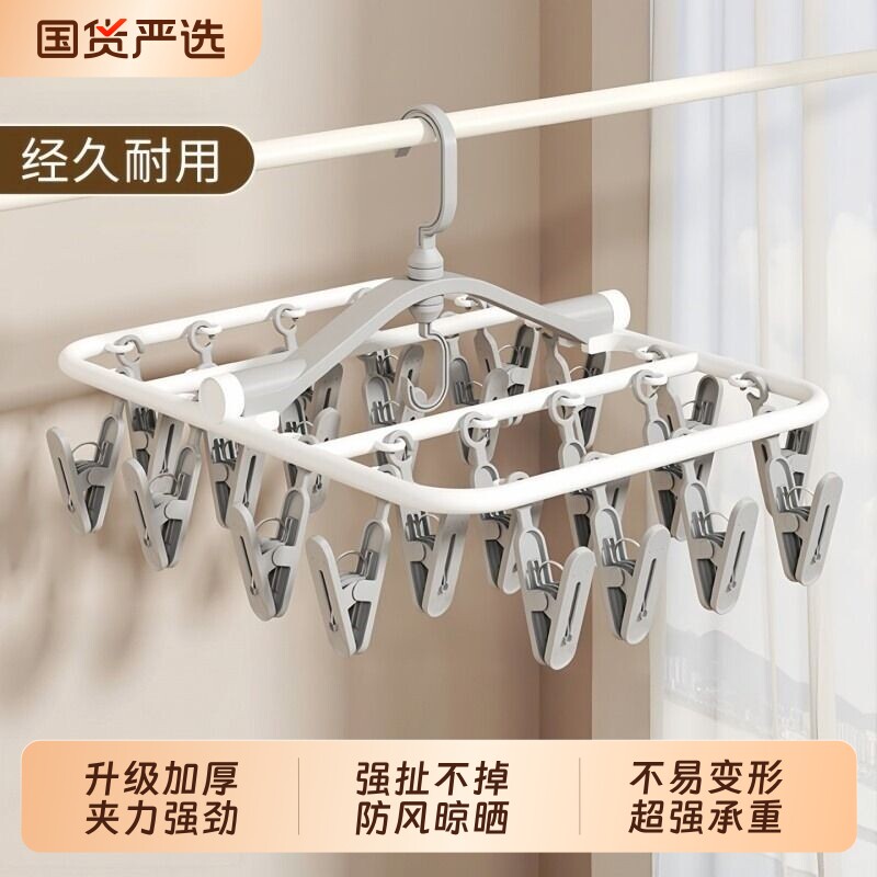 袜子晾衣架多夹子圆形袜子夹衣架晒内衣内裤晾晒架晒晾神器阳台图片