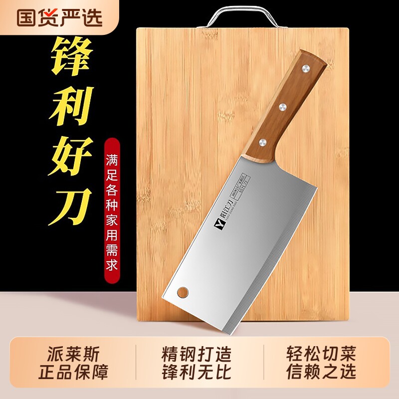 阳江正宗锋利菜刀菜板二合一图片