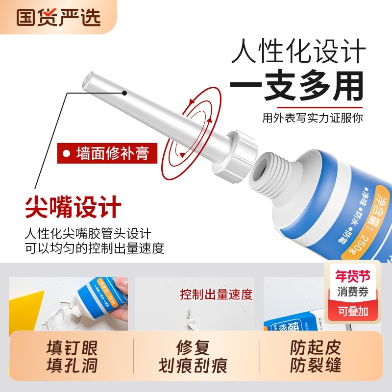 墙面修补膏补墙膏白色墙壁翻新墙体裂缝修复家用防水防霉腻子膏,基础建材,腻子/批嵌材料,淘宝优惠券,粉丝福利购,淘宝优惠卷