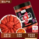 枸杞子大颗粒宁夏正宗王中王大果枸杞罐装 泡水泡茶官方男肾干