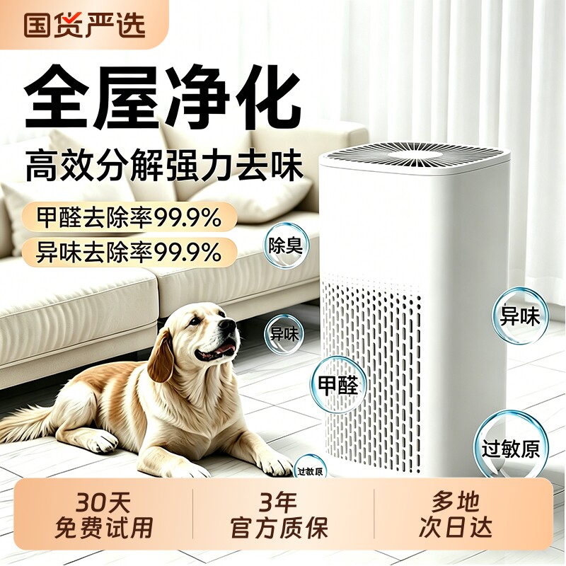 空气净化器家用除甲醛吸猫毛小型桌面室内除烟味异味除灰尘二手烟