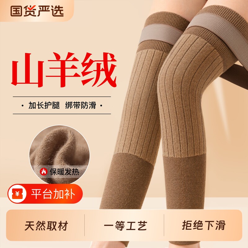 羊绒护膝盖男女士关节保暖老寒腿老年人专用防寒护腿长筒套保护套