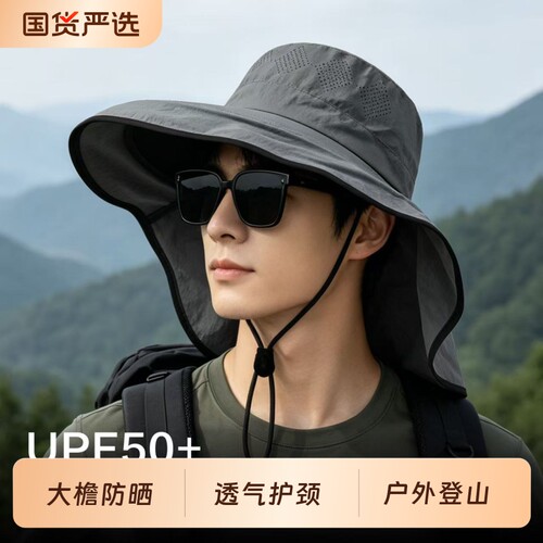 2026款男防晒帽子夏季户外登山大檐遮阳渔夫帽防紫外线护颈披肩帽