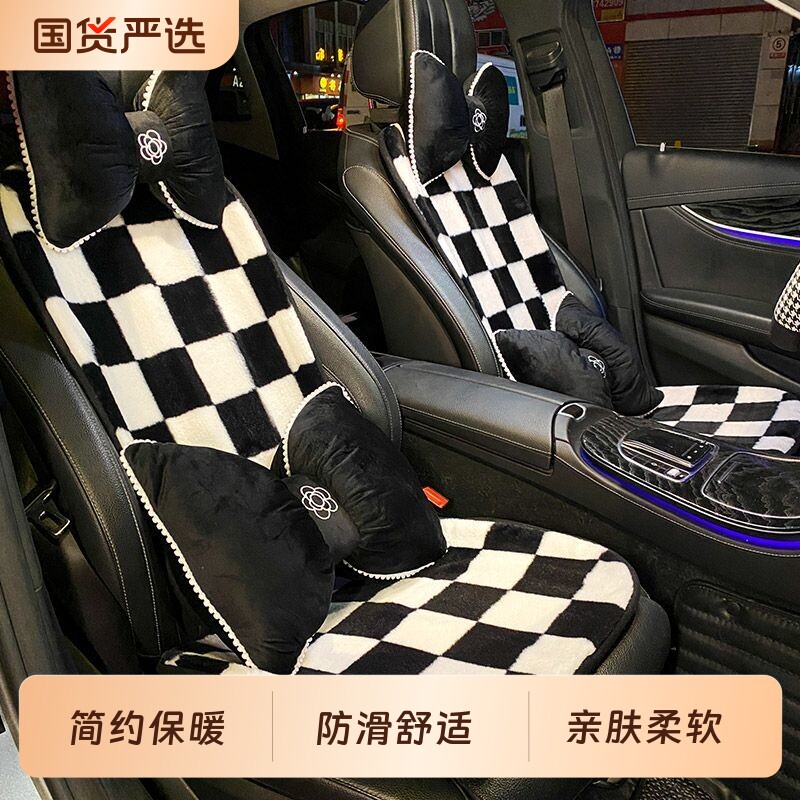 汽车坐垫秋冬季毛绒保暖车载前排座垫棋格高级感简约防滑舒适柔软