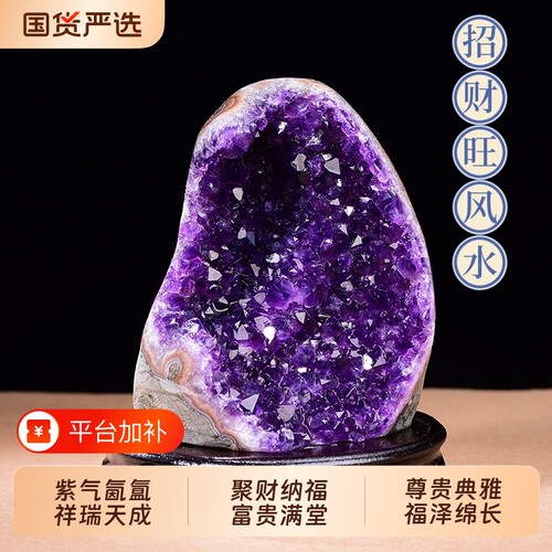 天然紫晶洞紫晶簇摆件风水石