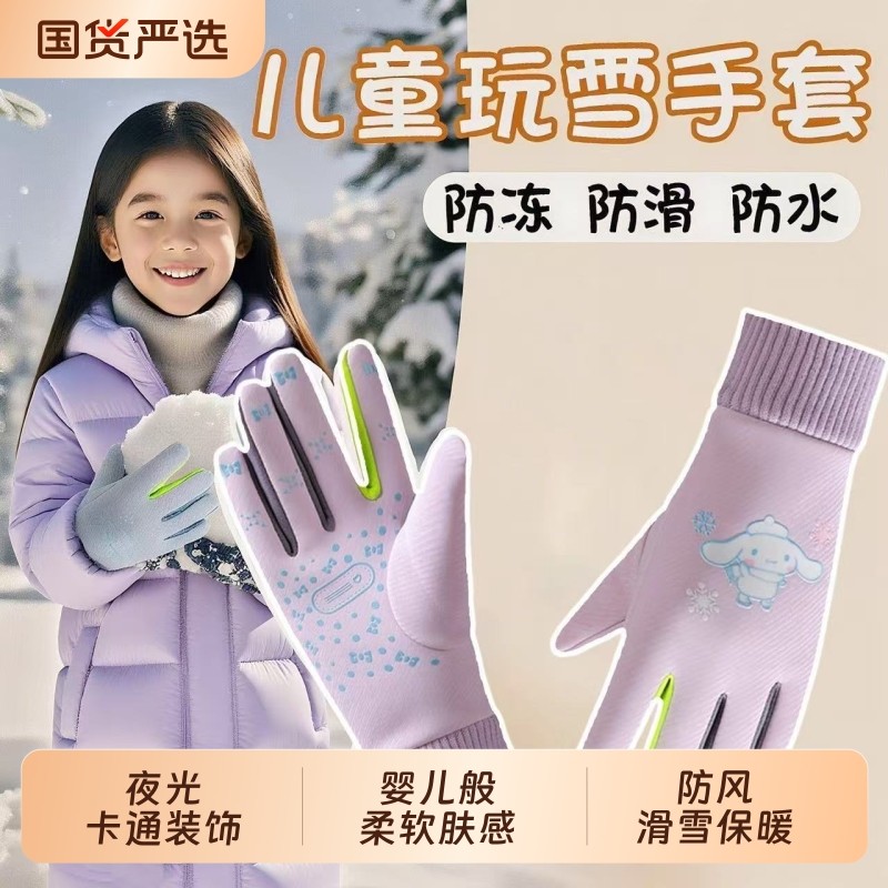 儿童手套冬季保暖男女童小孩加绒五指户外骑行防风防滑防泼水手套,服饰配件/皮带/帽子/围巾,手套,淘宝优惠券,粉丝福利购,淘宝优惠卷