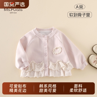 Ms.Puala女童外套2026春季韩系新品卫衣外套女宝宝裙摆开衫上衣