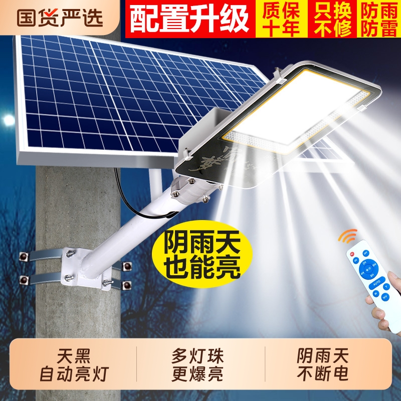 2025新款太阳能户外灯家用庭院灯路灯农村院子超亮大功率照明灯