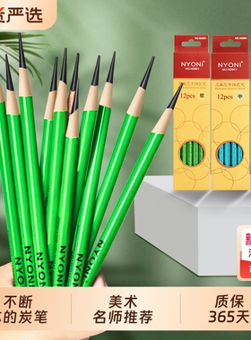 nyoni尼奥尼炭笔碳笔美术生专用素描速写软炭软碳硬炭14b铅笔尼特中碳碳铅中炭美术笔画笔碳棒炭棒牌考试特软