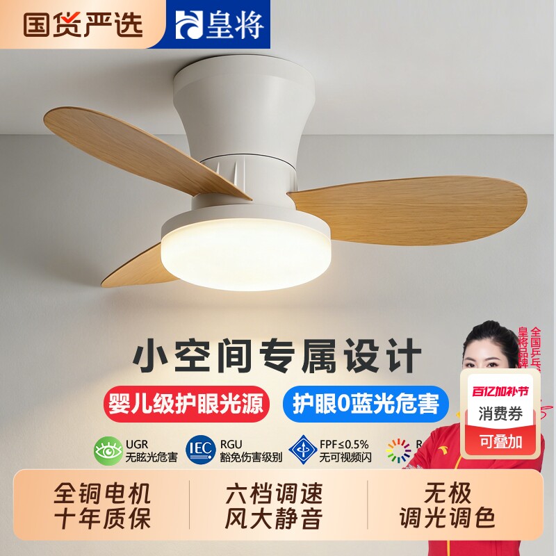 2026新款吊扇风扇灯吸顶家用客厅餐厅卧室简约静音电扇一体吊灯