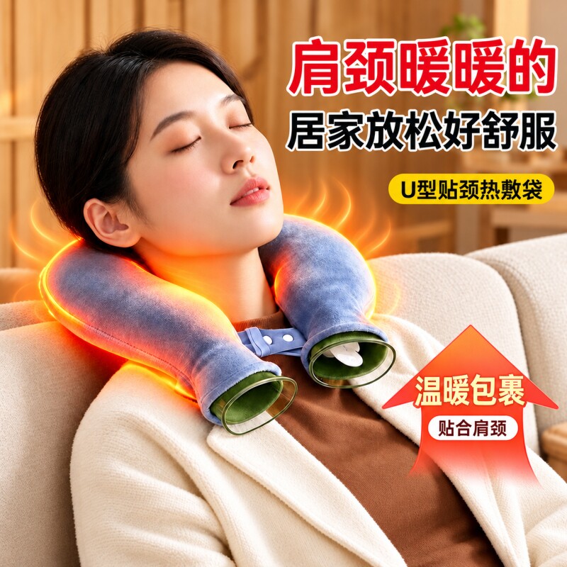 颈椎专用热水袋脖子u型热敷袋护颈加厚注水颈部暖水袋肩颈热敷包