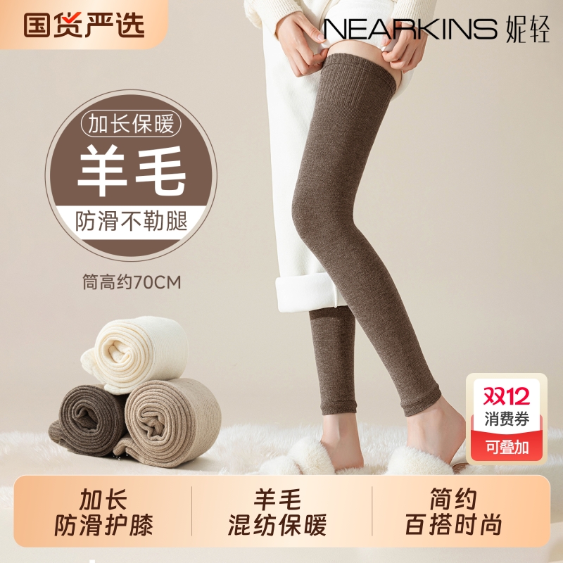 羊毛护膝护腿长筒套女加长过膝袜