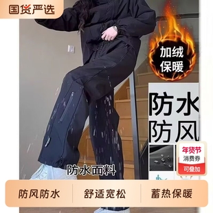 美式加绒机能冲锋裤男女户外防水宽松登山工装裤运动直筒长裤子