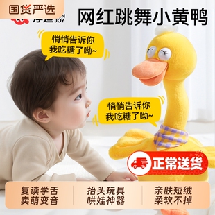 复读鸭学说话婴儿玩具宝宝会说话的鸭子安抚玩偶公仔礼物仙人掌