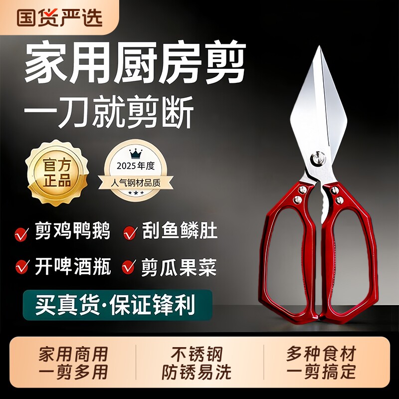厨房剪刀德国强力鸡骨剪鸭鹅不锈钢多功能家用杀鱼大剪子食品级