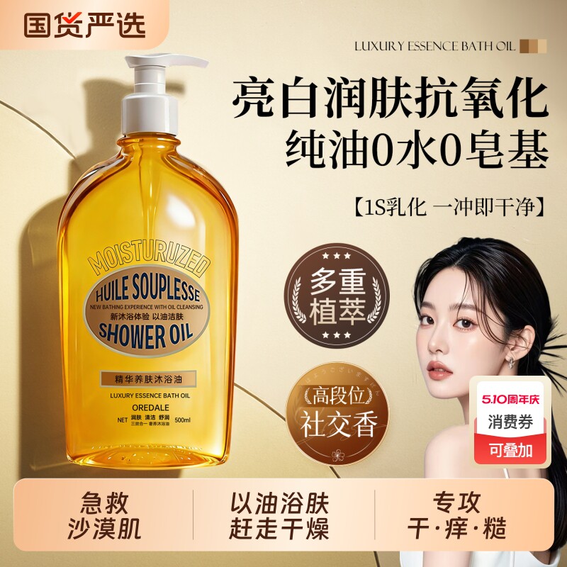 ����100W+ | ����Ҹ߱�ʪ��ԡ��500ml ������ԡ����48H��ʪ�۷�?�ﶬ�ر�  36.04Ԫ