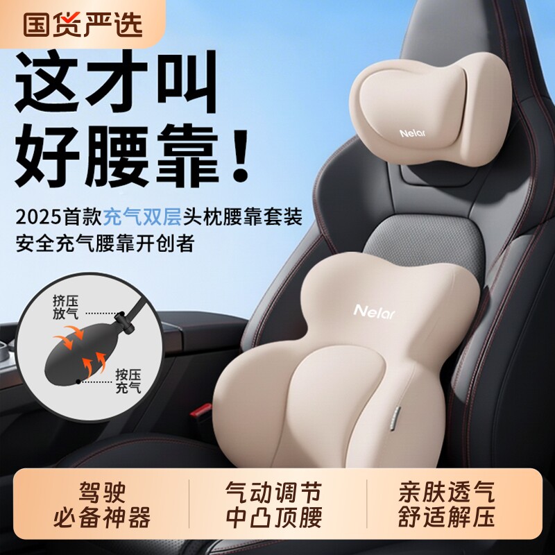 尼拉汽车腰靠司机开车护腰神器座椅支撑靠枕腰托腰垫车载头枕颈枕