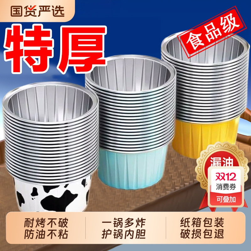 空气炸锅防粘鸡蛋杯组合装