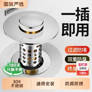 洗手盆漏水塞子洗脸盆弹跳芯防堵过滤网水池面盆防臭通用配件地漏