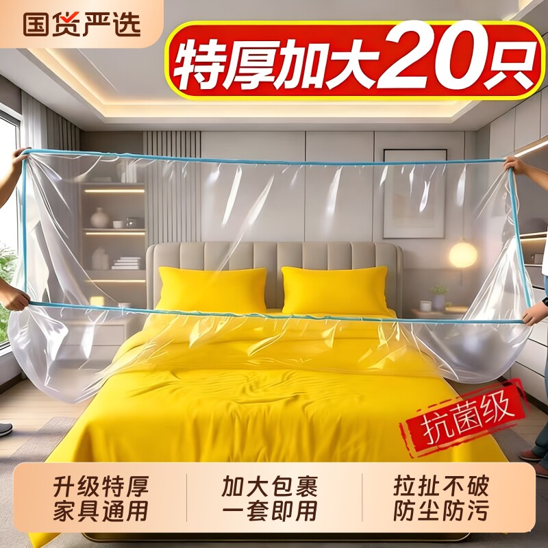 防尘罩松紧束口床铺床罩全盖全包沙发家具遮灰尘保护套宿舍防尘膜