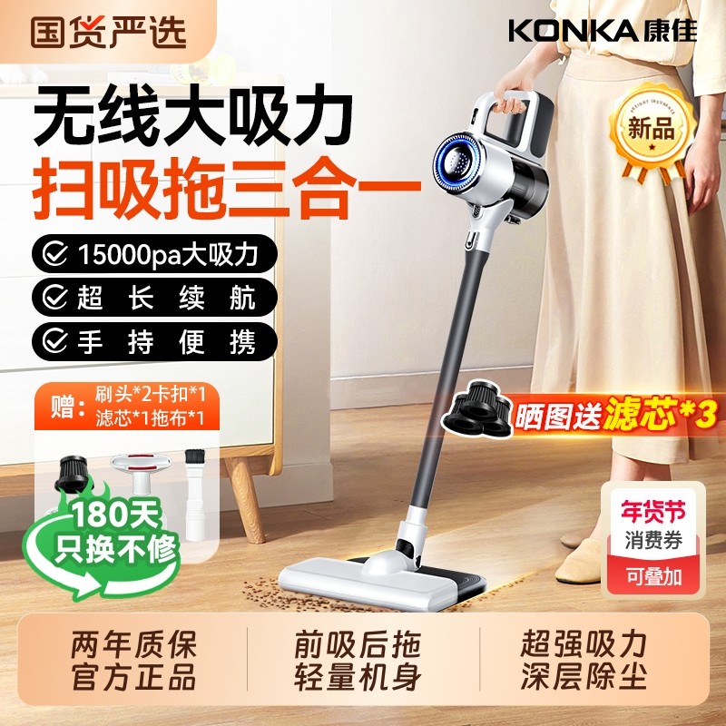 康佳吸尘器家用大吸力手持小型无线吸尘机宠物毛吸拖地一体机轻量,生活电器,吸尘器,淘宝优惠券,粉丝福利购,淘宝优惠卷