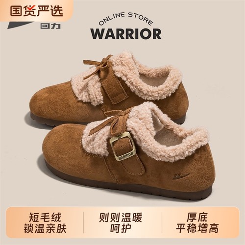 回力平底棉鞋秋冬|562人收藏