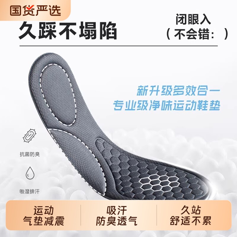 鞋垫运动气垫减震男吸汗防臭女款久站防痛透气久站不累脚加厚足弓图片