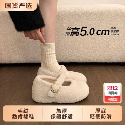 厚底内增高白色玛丽珍毛毛鞋女2025新款冬季毛绒勃肯鞋棉鞋雪地