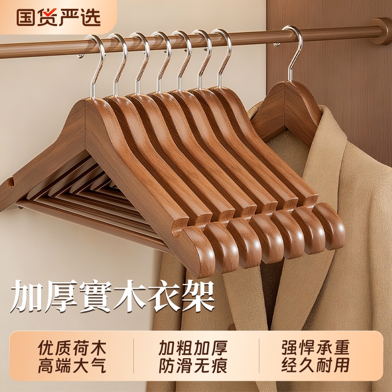 2025新款实木衣架家用挂衣无痕