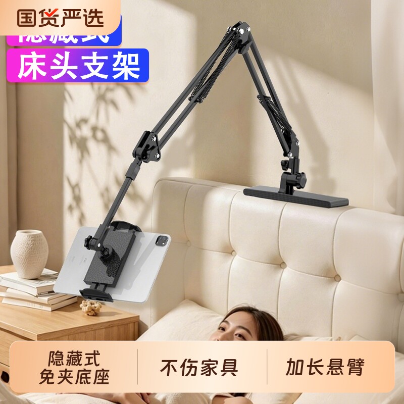 隐藏式免夹懒人手机床头支架床上躺着看电视追剧神器ipad平板通用金属悬臂插缝式支撑架子2026新款沙发加长图片