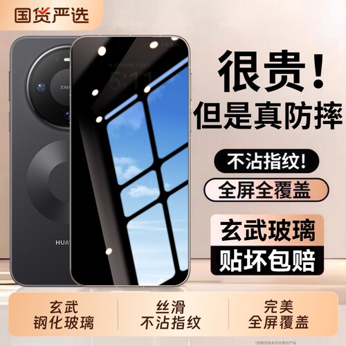 适用华为mate80promax新款手机膜