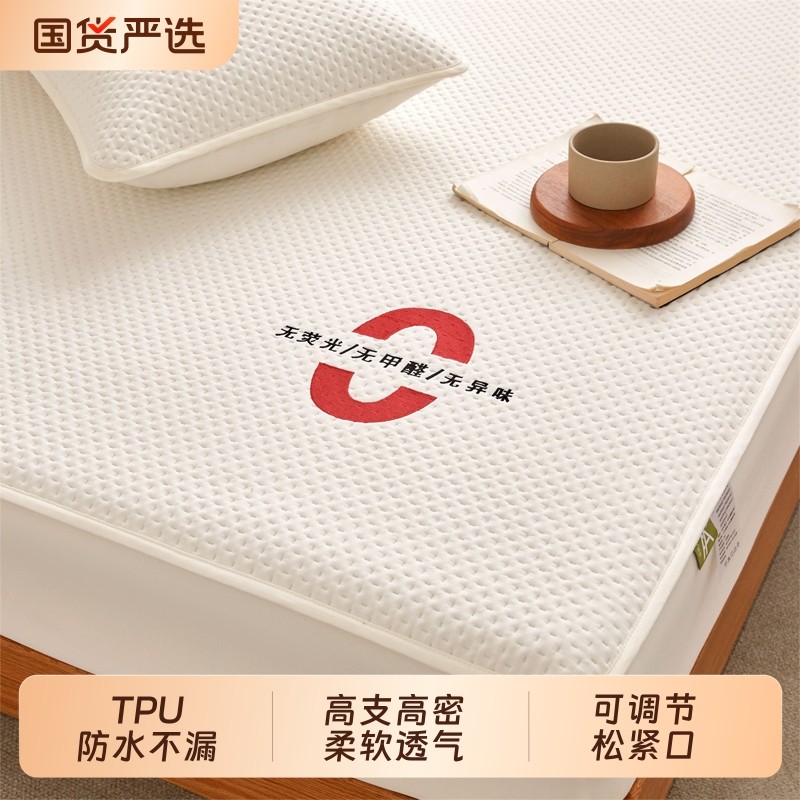 朵亚之星床笠单件隔尿防水床罩2025新款席梦思床垫保护罩四季通用