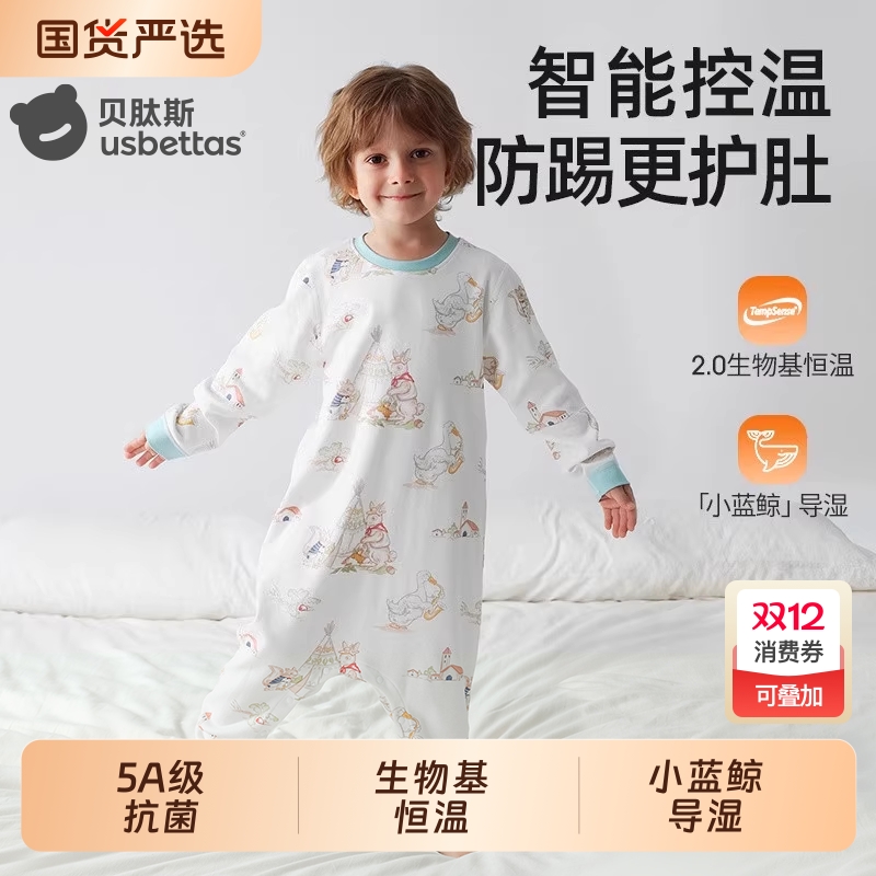贝肽斯儿童睡衣恒温导湿连体衣